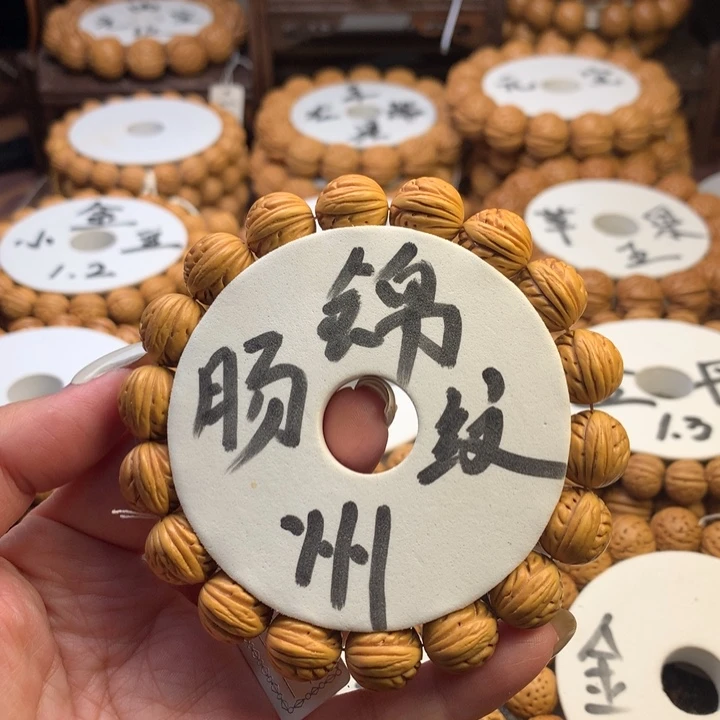 手串桃核锦州肠纹