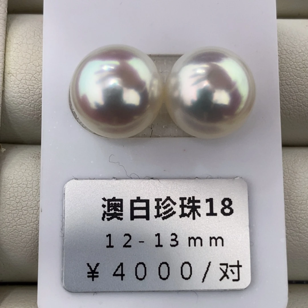 未镶嵌海水珍珠珠宝奇石