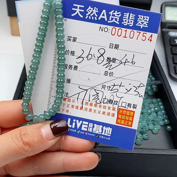 翡翠手链未镶嵌散珠多样
