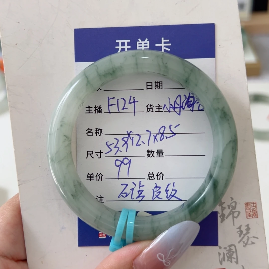 石英质玉（金丝玉）未镶嵌手镯
