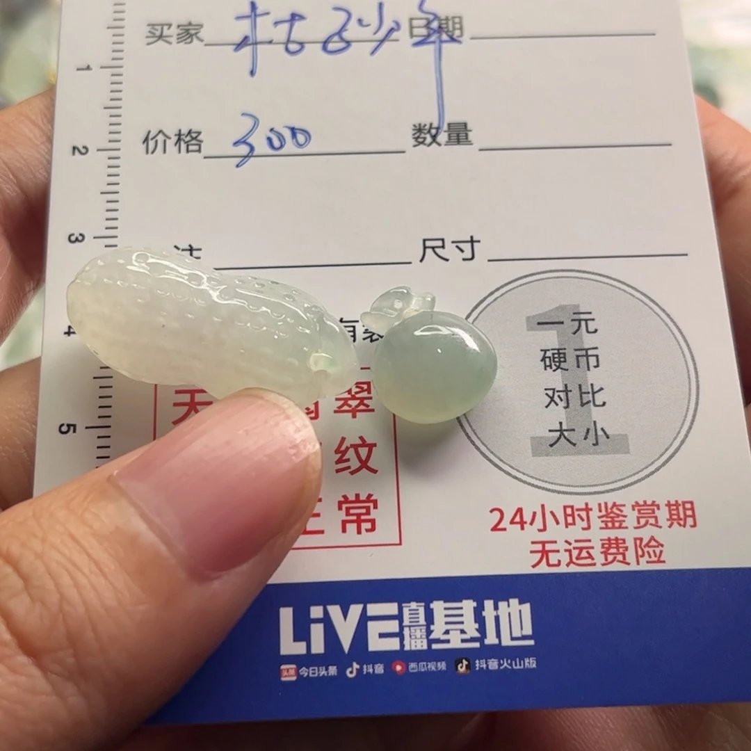橘***年定制翡翠未镶嵌翡翠