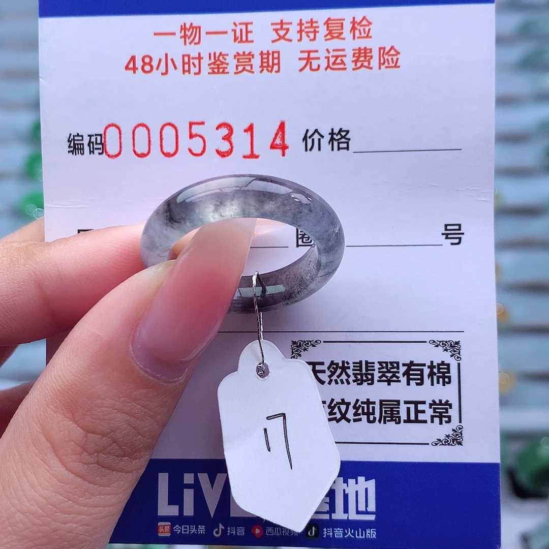 翡翠未镶嵌戒指天然