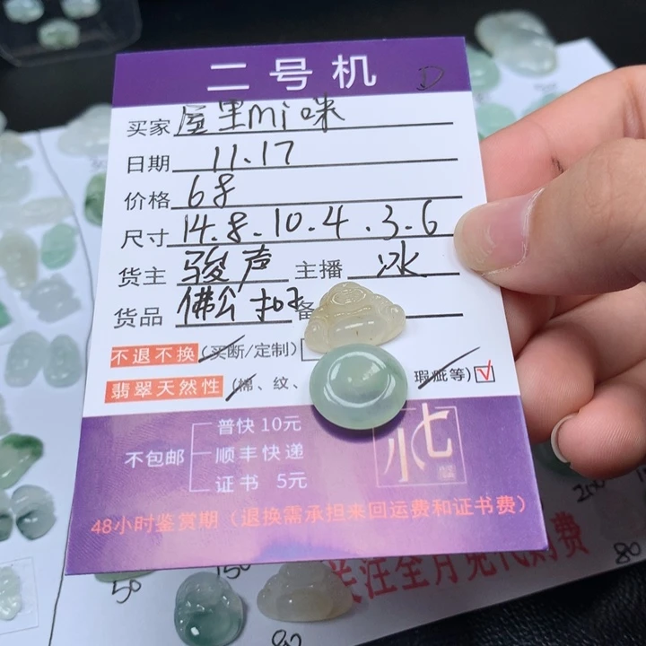 颈饰未镶嵌翡翠?****?