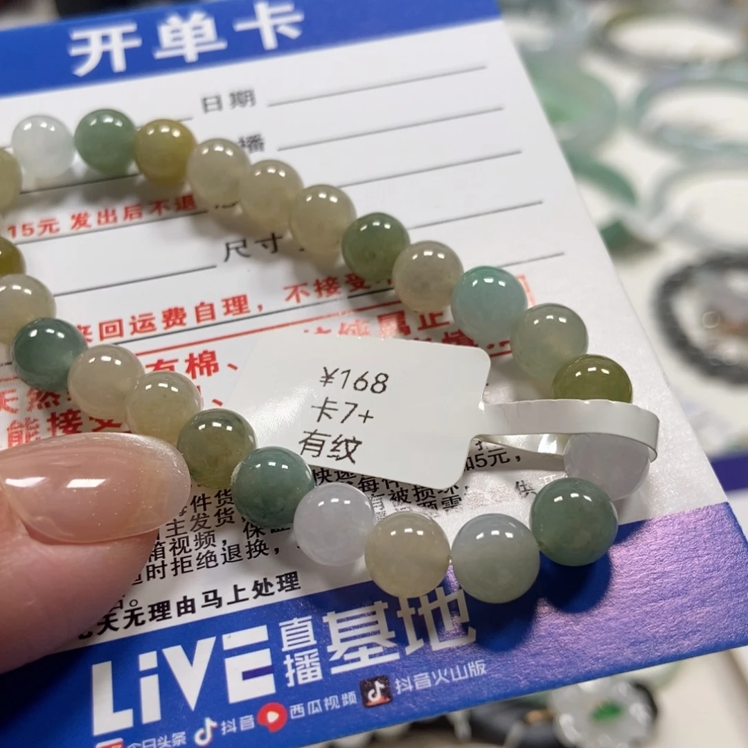 未镶嵌手链翡翠翡翠