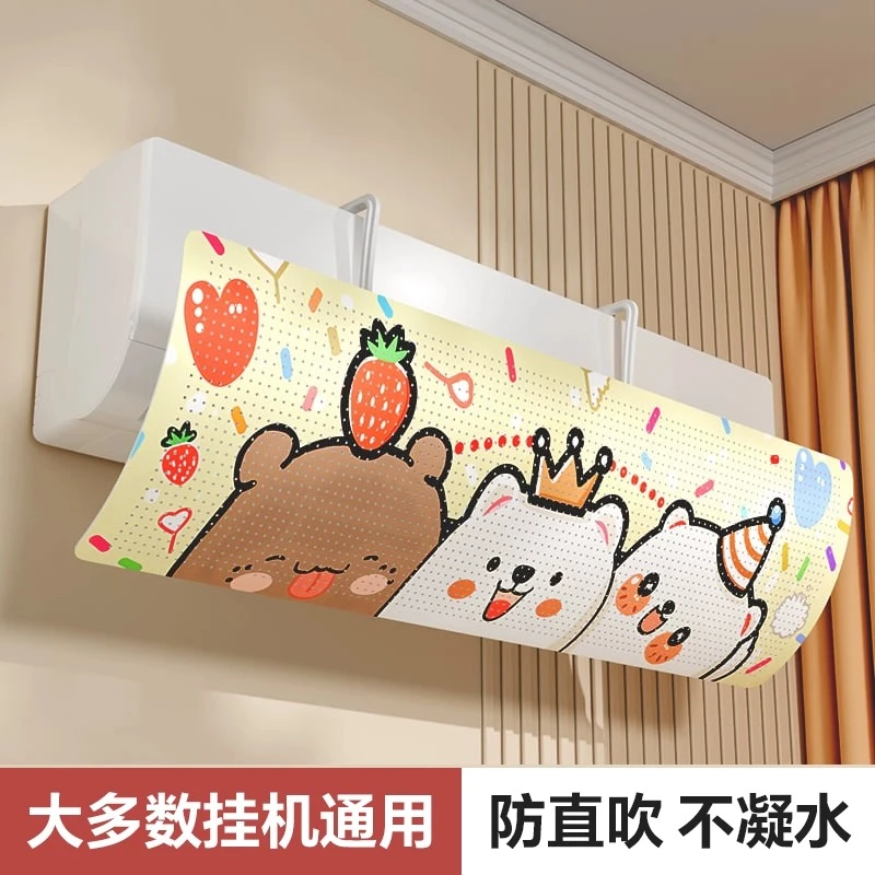 空调挡风板防直吹出风口挡板坐月子壁挂式通用防凝水空调遮风板子