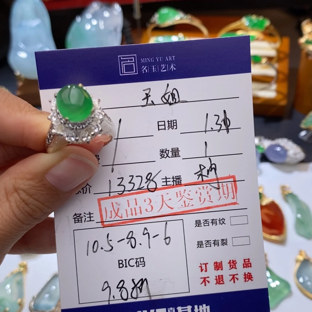 定制翡翠未镶嵌尔****裸石