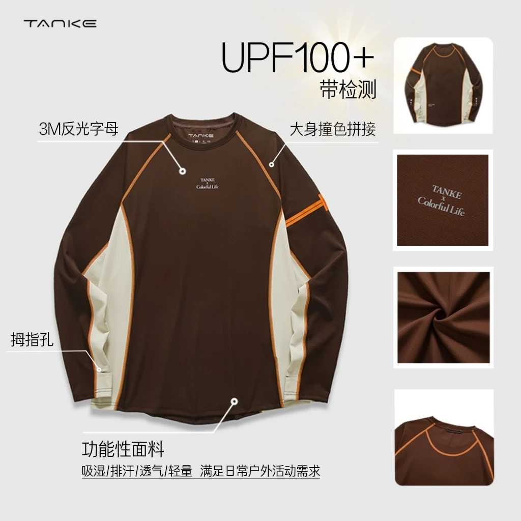 TANKE/探刻城市轻户外男女款撞色明线长袖吸湿排汗防晒运动T恤