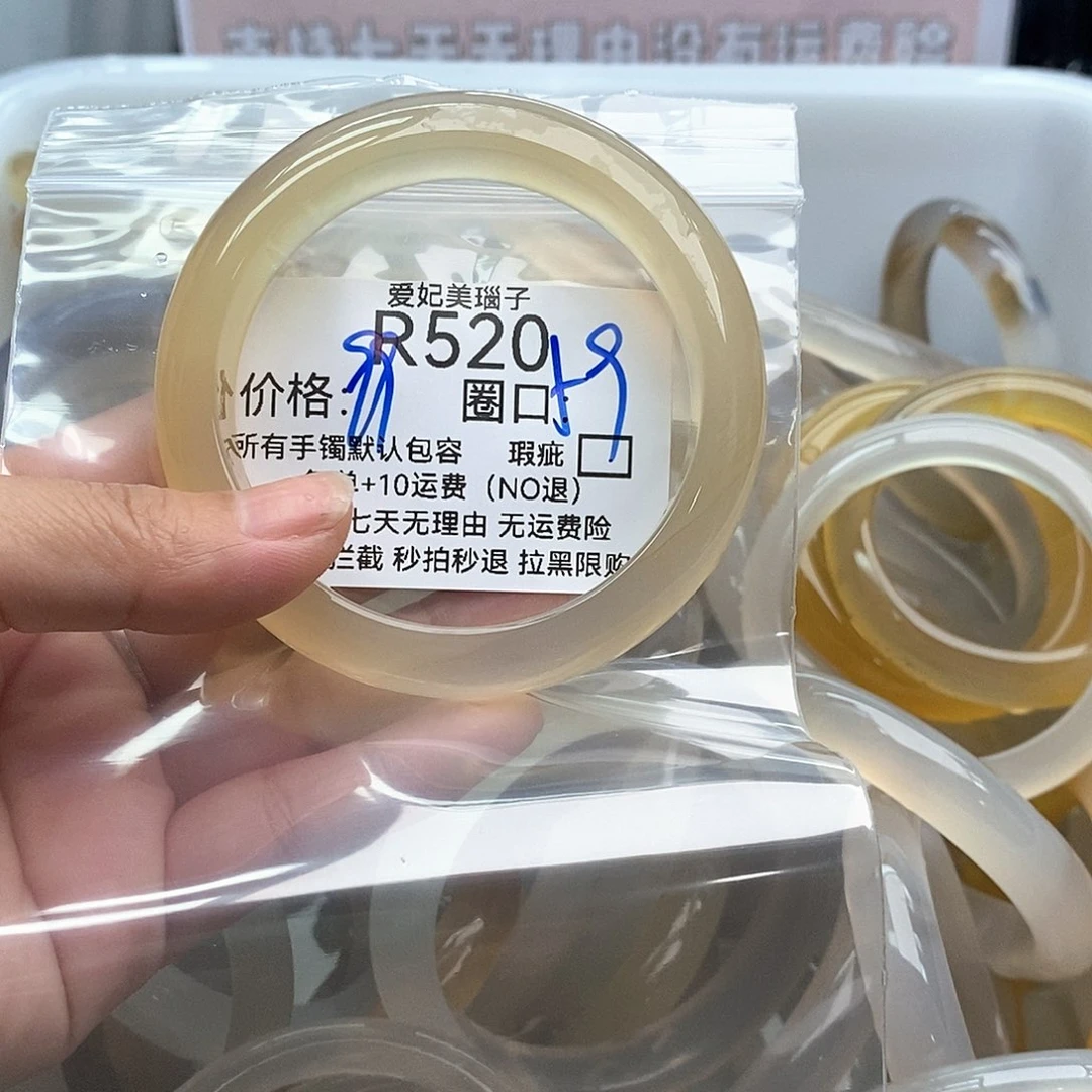 玛瑙/玉髓手镯未镶嵌瞒***M520