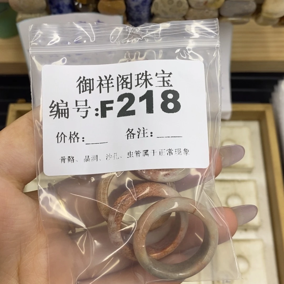 合金硅化珊瑚戒指捕**鱼