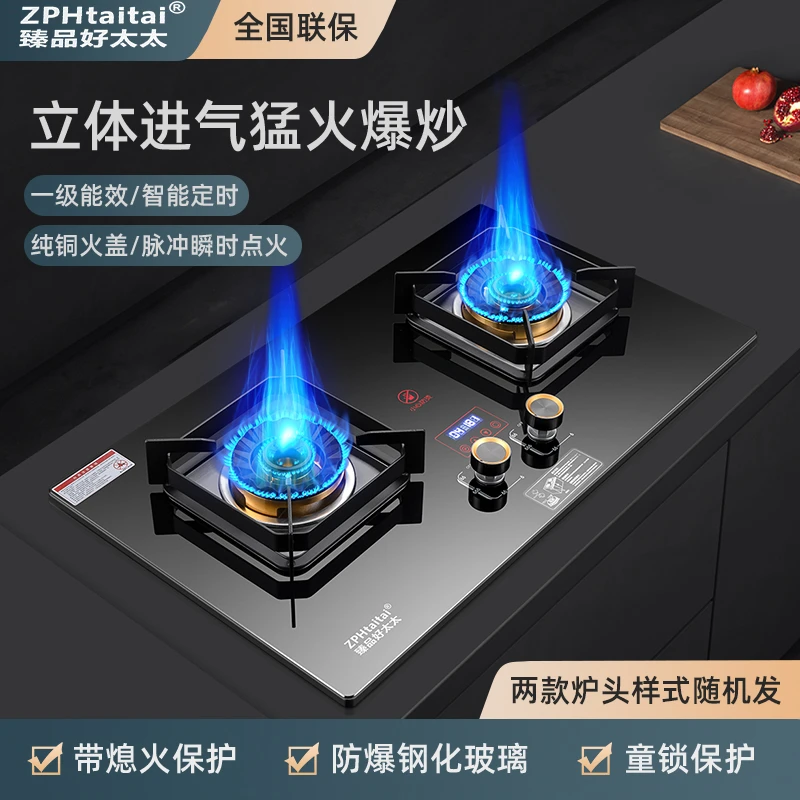 直喷家用台式双灶猛火灶天然气燃气灶具台嵌使用易清洁液化气防爆