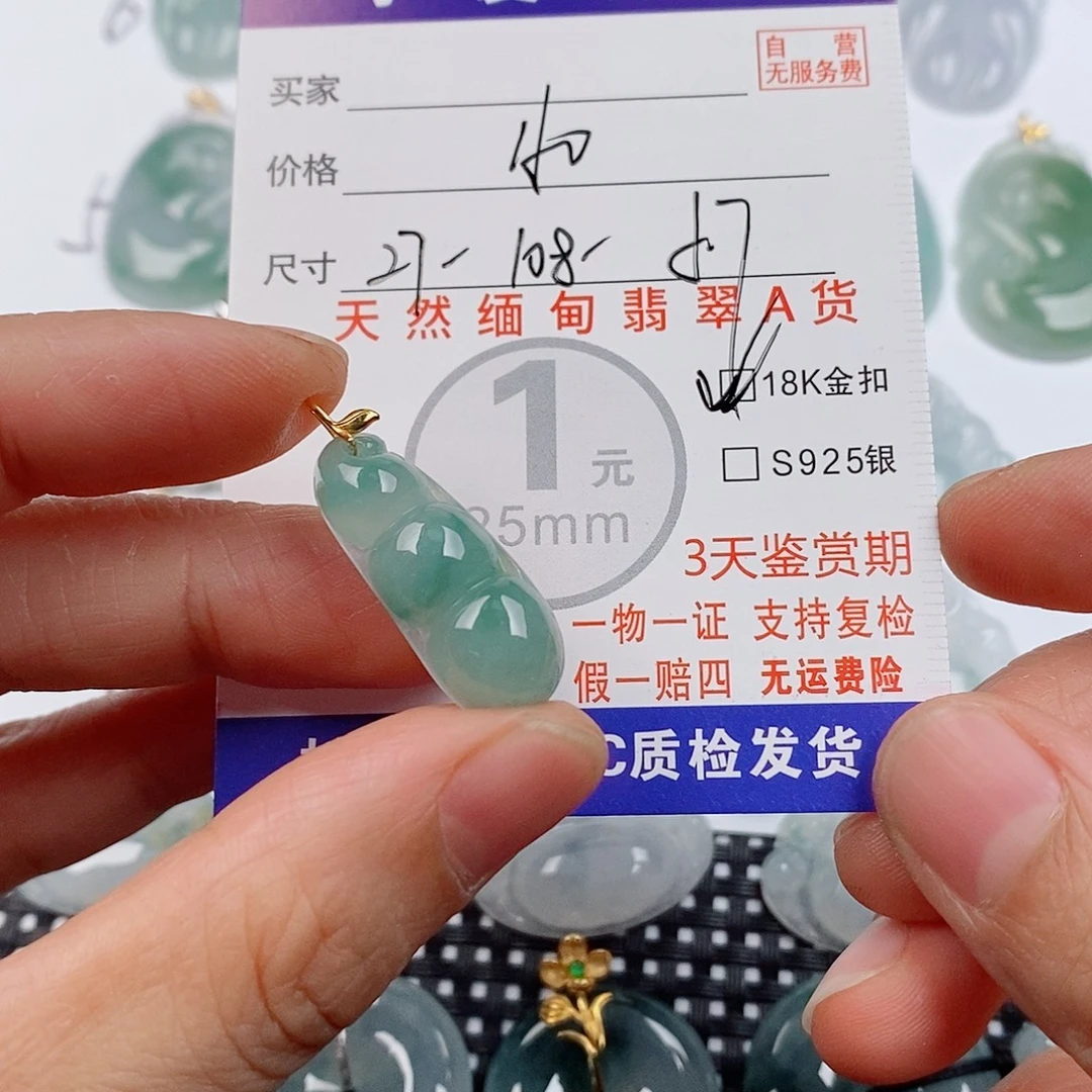 翡翠18K金镶嵌颈饰挂件