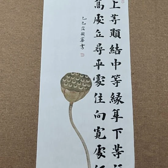 书法庄盛华书法作品