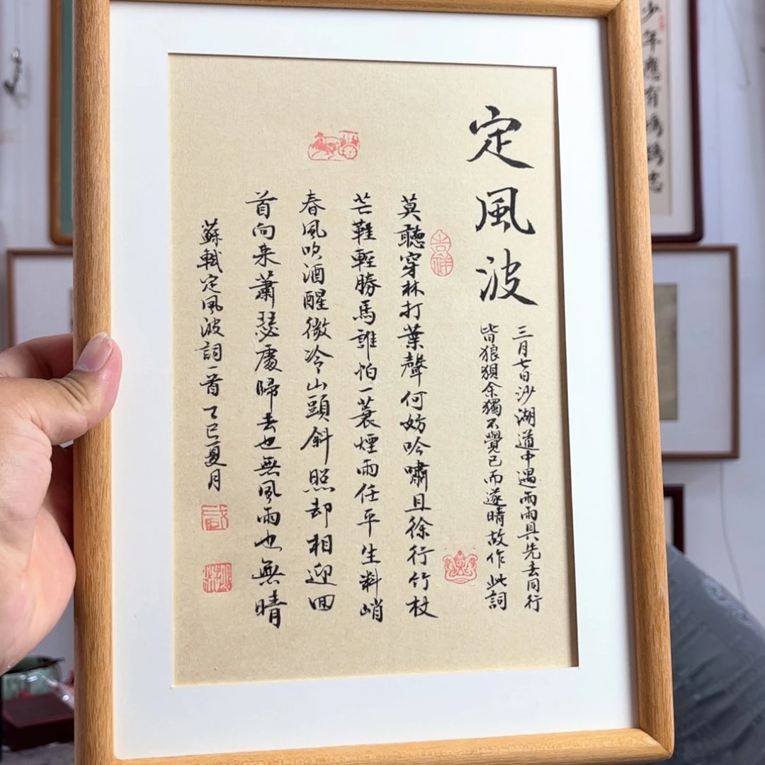 书法32×23cm-省书协臧公彬-手写书法实木装裱