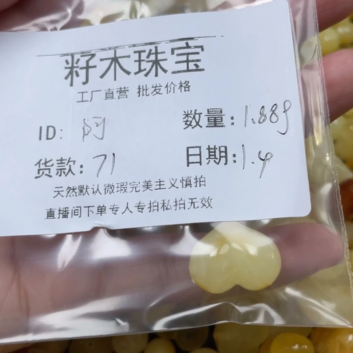 阿***哥琥珀未镶嵌裸石蜜蜡