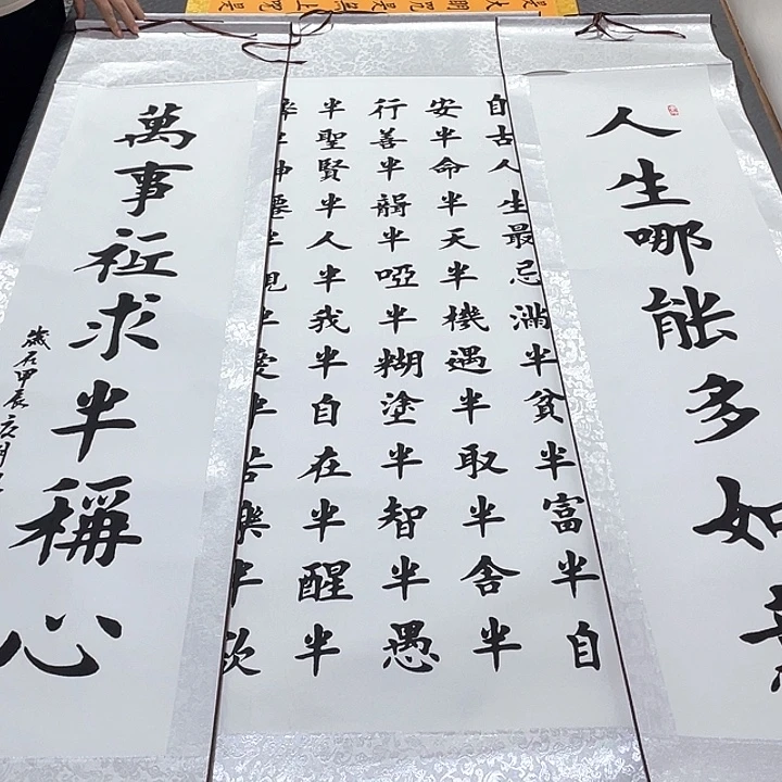 书法老师真人手写83卷轴