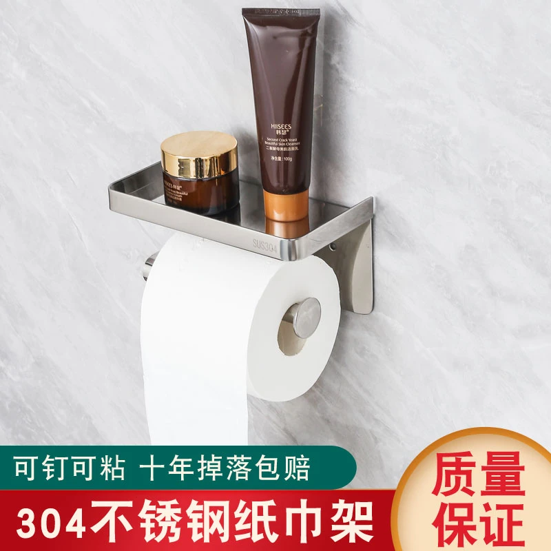 不锈钢免打孔卫生间厕所杂物架厨房配料置物架壁挂式抽纸多功能