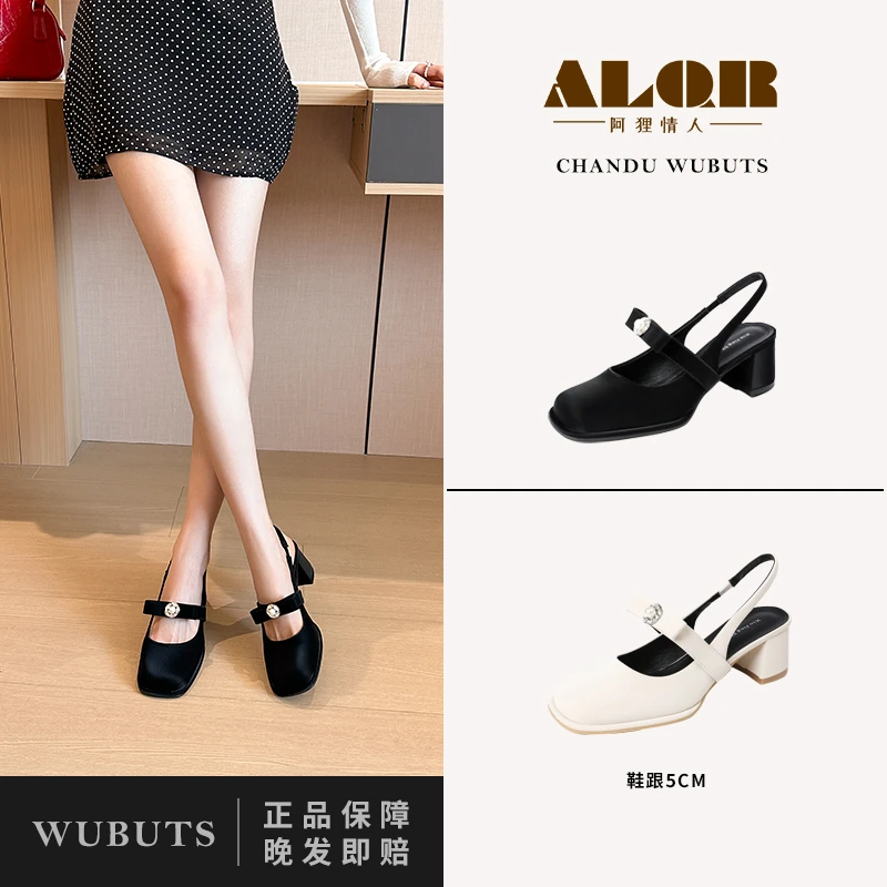 ALOR設計‘2025年夏季包头珍珠凉鞋女方头浅口粗跟软底后空高跟鞋