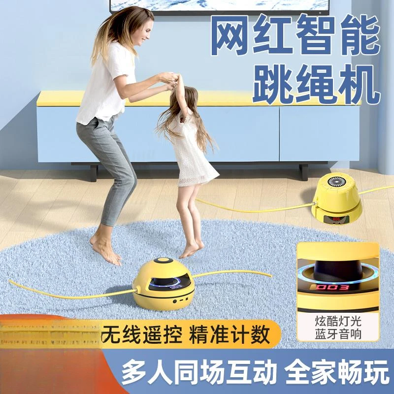 智能自动跳绳机健身运动神器儿童多人亲子训练趣味电动跳绳器