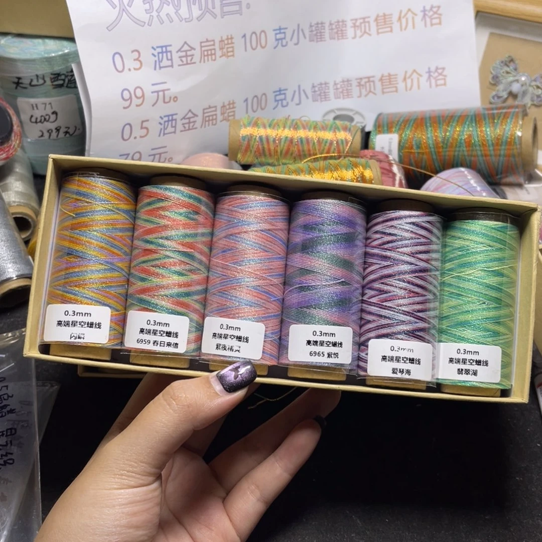 腈纶0.3星空段染蜡线纸轴6色套盒按图发货