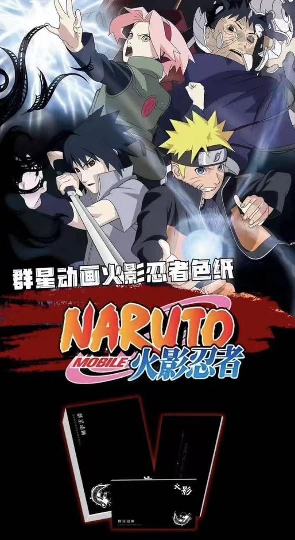 【转转】群星动画火影忍者精美色纸