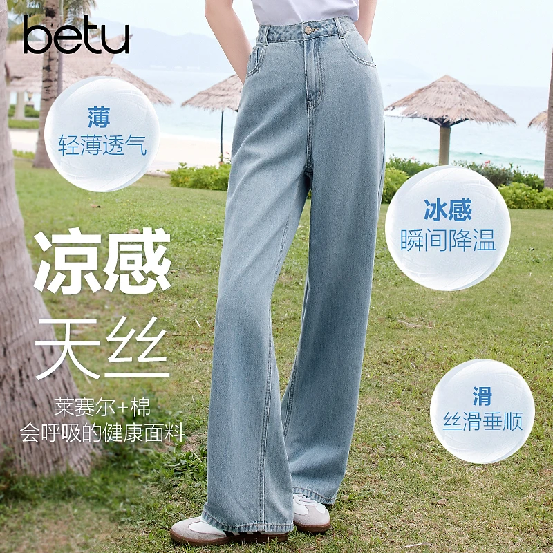 Betu/百图2025年夏季新款时尚牛仔阔腿薄款宽松冰感牛仔裤2504T78