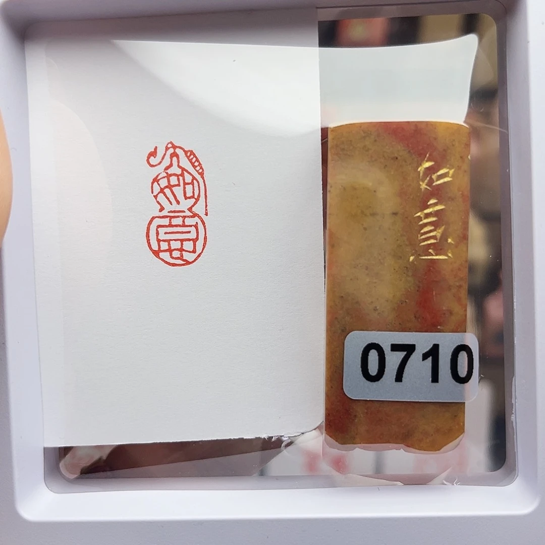 寿山石印石如意1×2