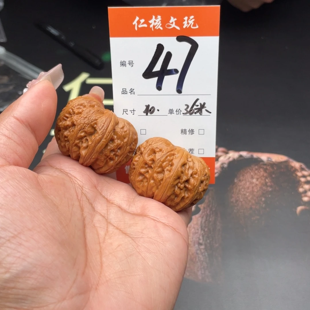 往***风文玩核桃把件40尺寸元宝