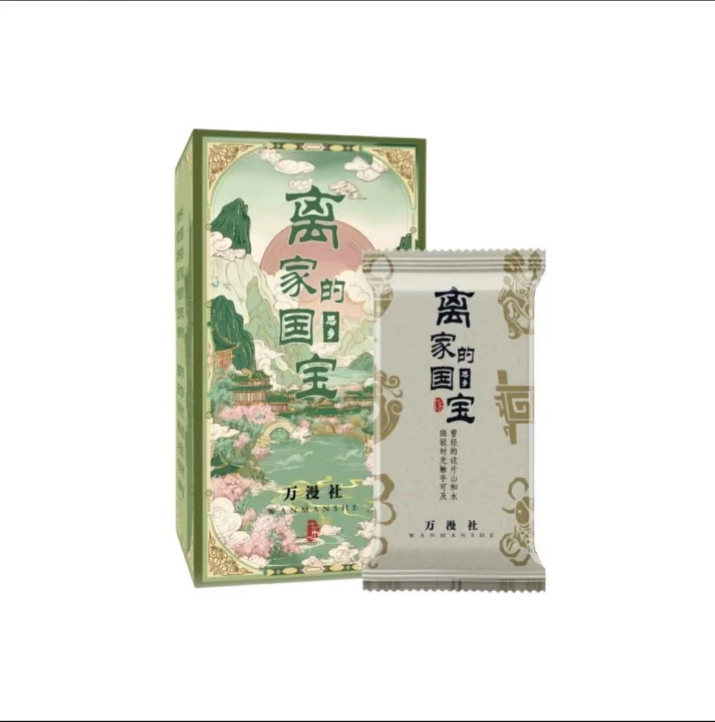 离家国宝箱配地址专用链接