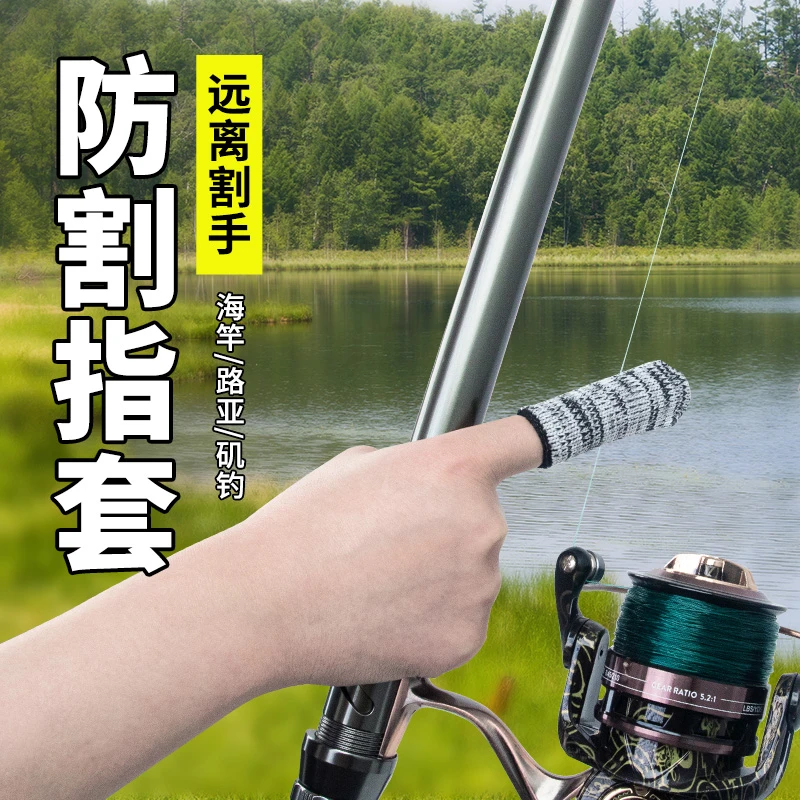 猎天下加厚抛竿防割伤手指套耐磨防滑半指套防刺防烫钓鱼保护手套