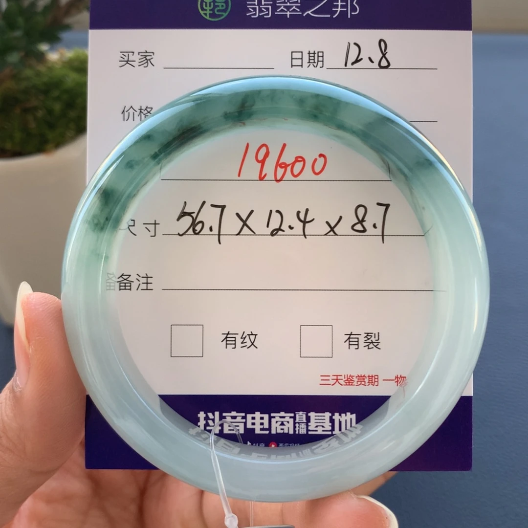 翡翠未镶嵌手镯翡翠手镯56+