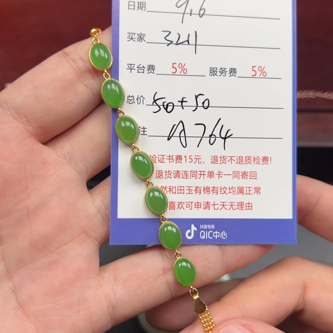 银S925镶嵌手链和田玉用****1