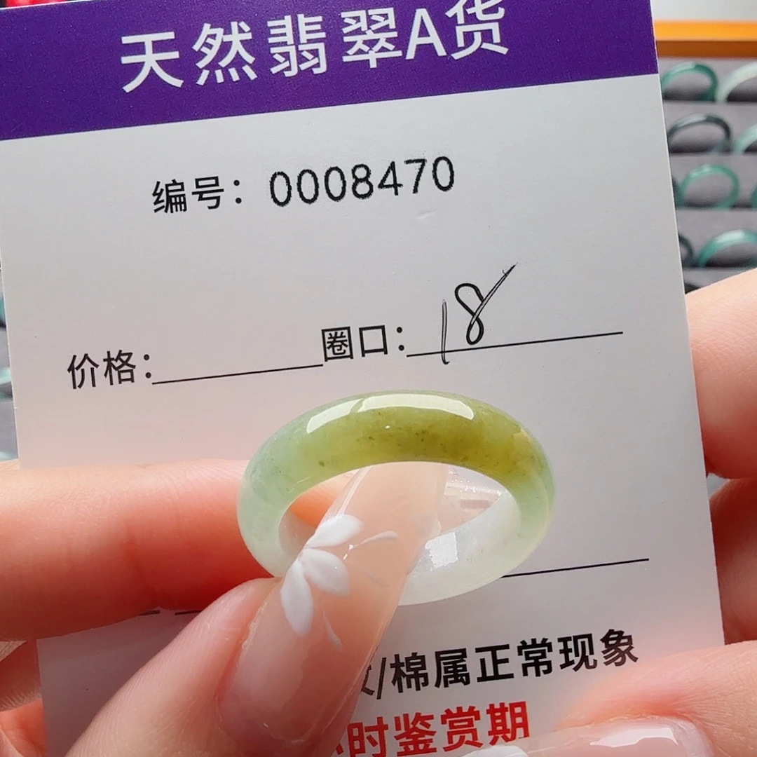 翡翠未镶嵌戒指天然翡翠