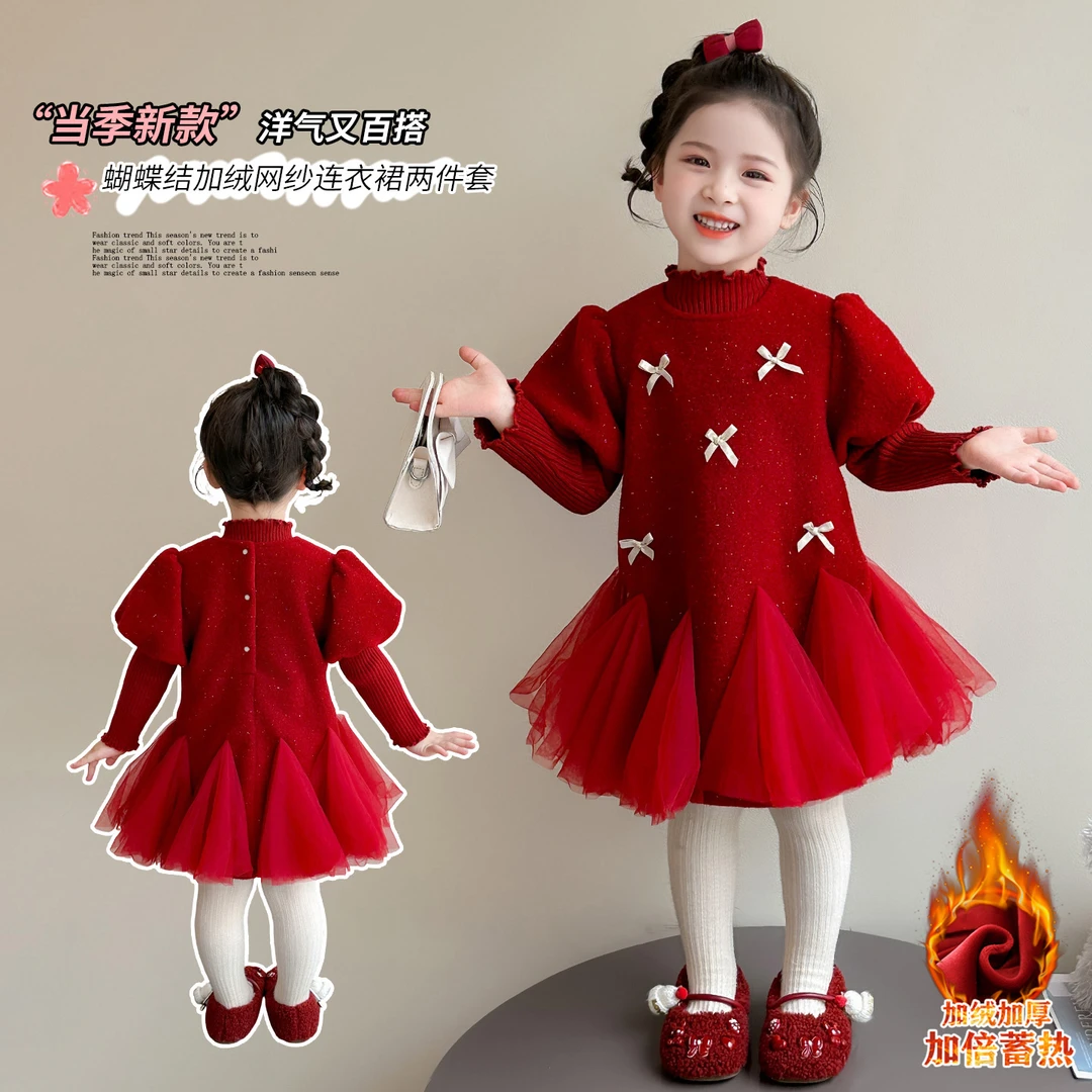 女童加绒连衣裙套装秋冬洋气儿童加厚毛衣女宝宝礼服公主裙两件套