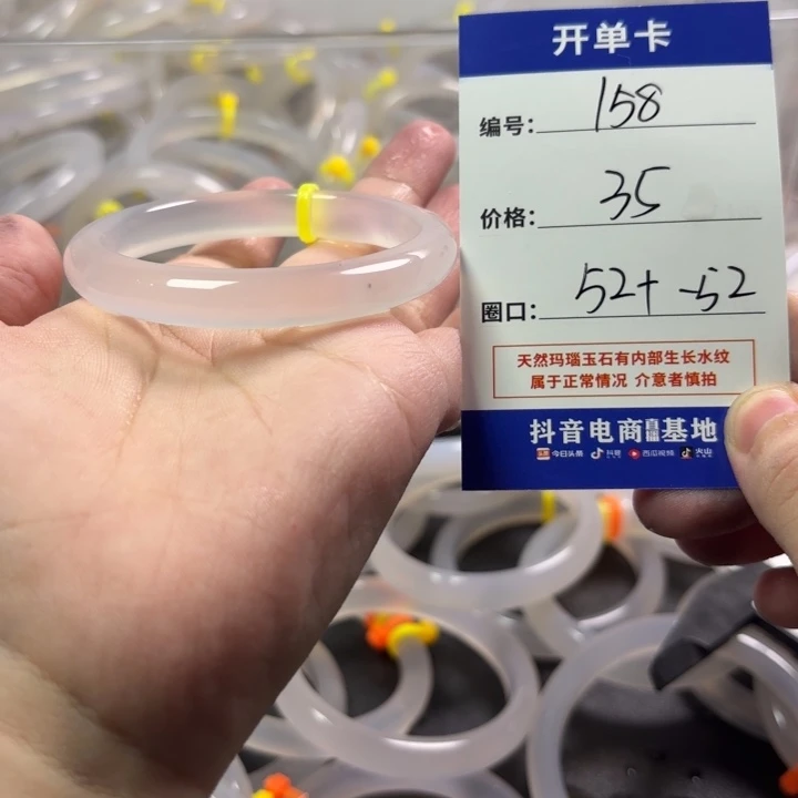 玛瑙/玉髓未镶嵌手镯