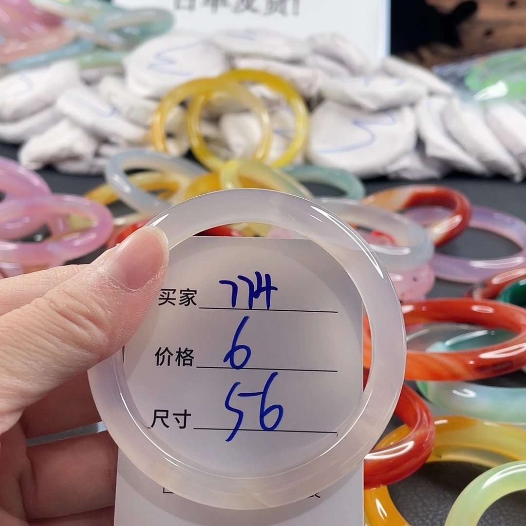 手镯玛瑙/玉髓未镶嵌