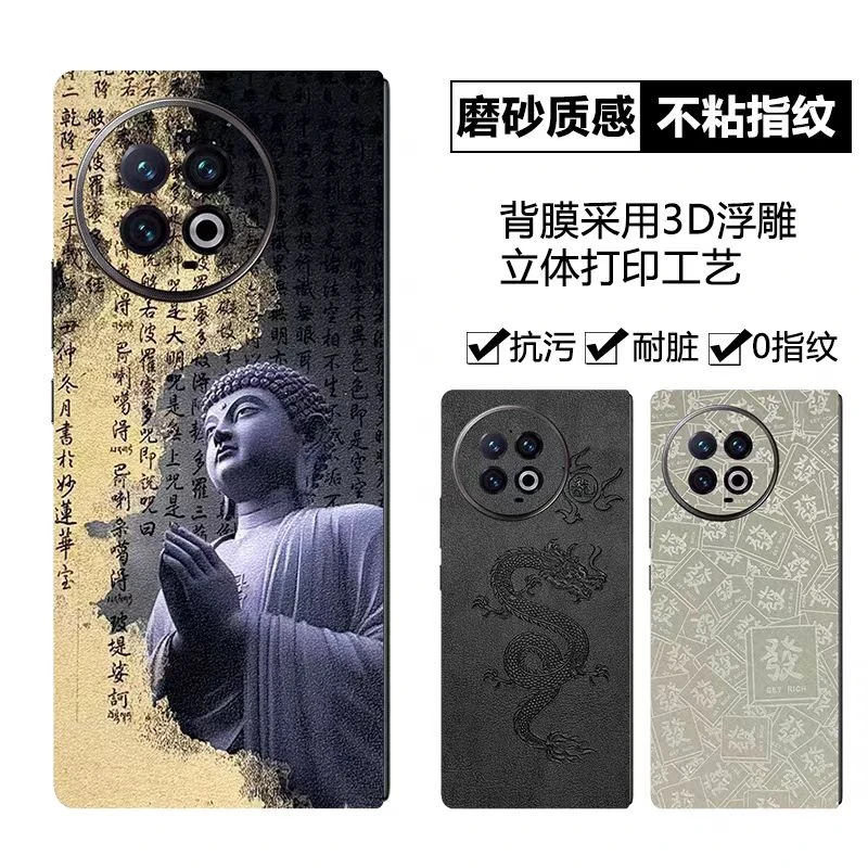 折叠屏直板手机系列全包背膜个性时尚前卫裸机手感真皮手感国风