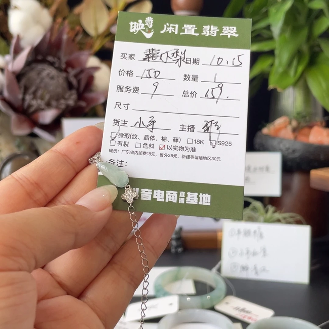 小***@翡翠银S925镶嵌手链翡翠