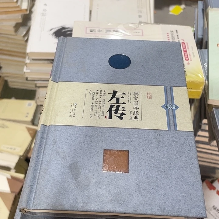 正版微瑕左转福利品