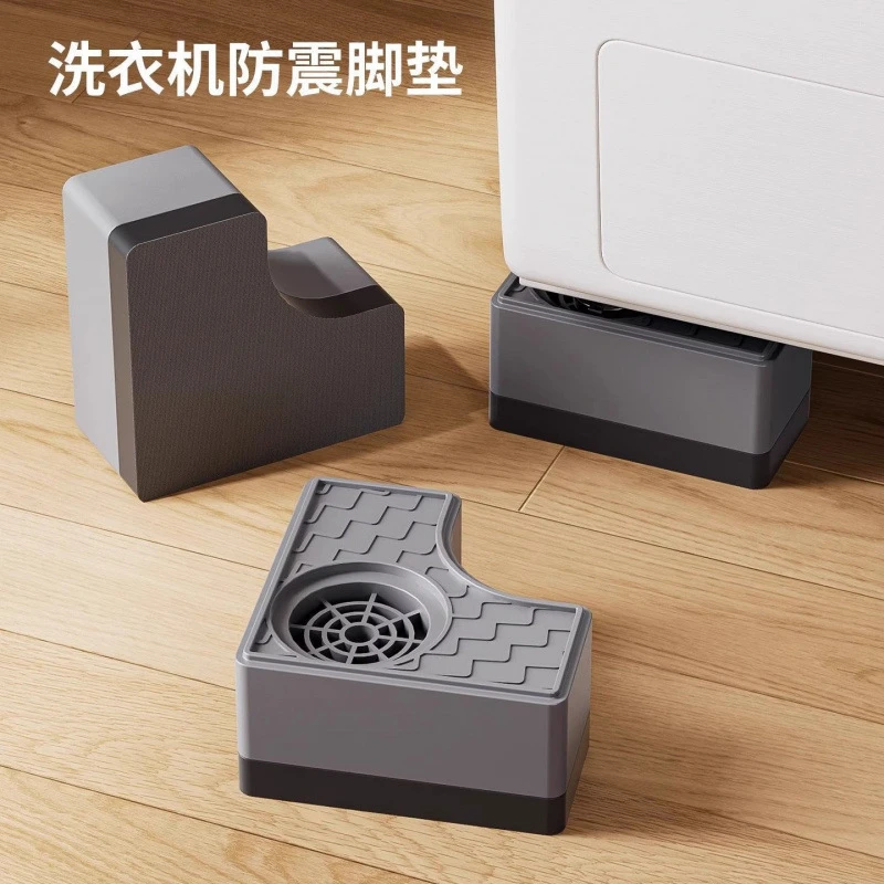 洗衣机底座防震防滑垫通用高脚垫支架全自动滚筒固定脚架垫子托架