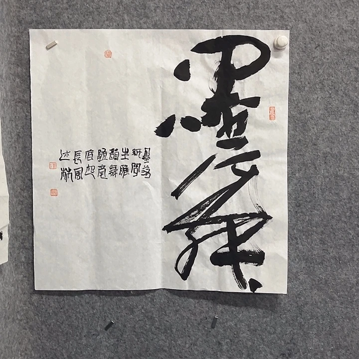 书法曹述林书法作品