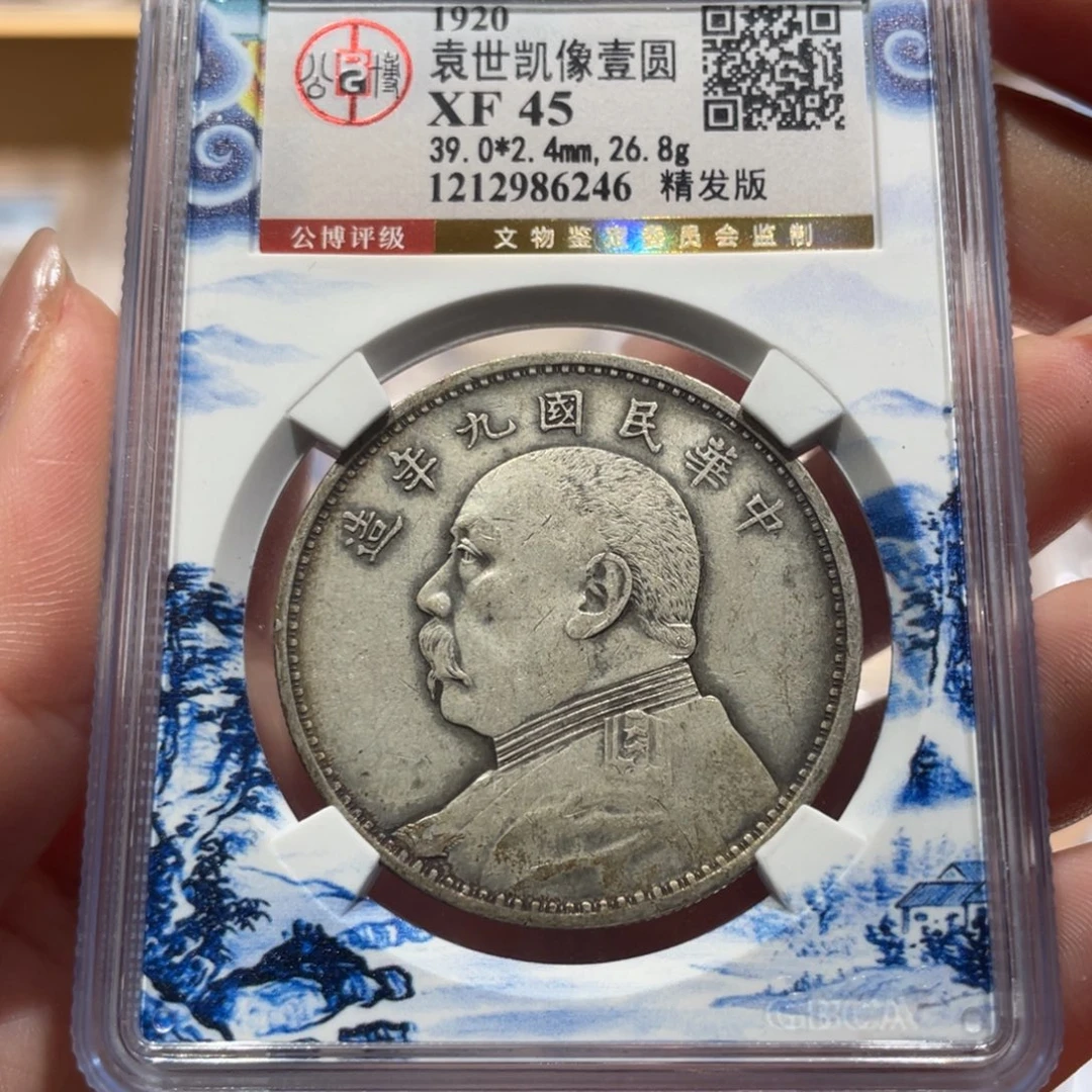 银九精 6246 北京公博 风铃收藏