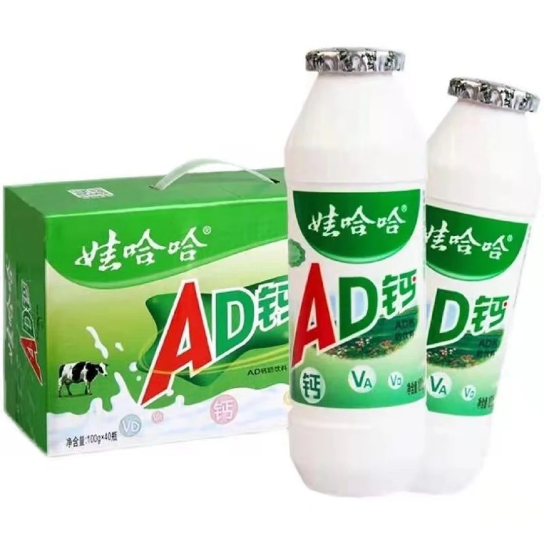 顺丰包邮，送货上门/1箱装/2-3月新货娃哈哈AD钙奶饮料100ml*40