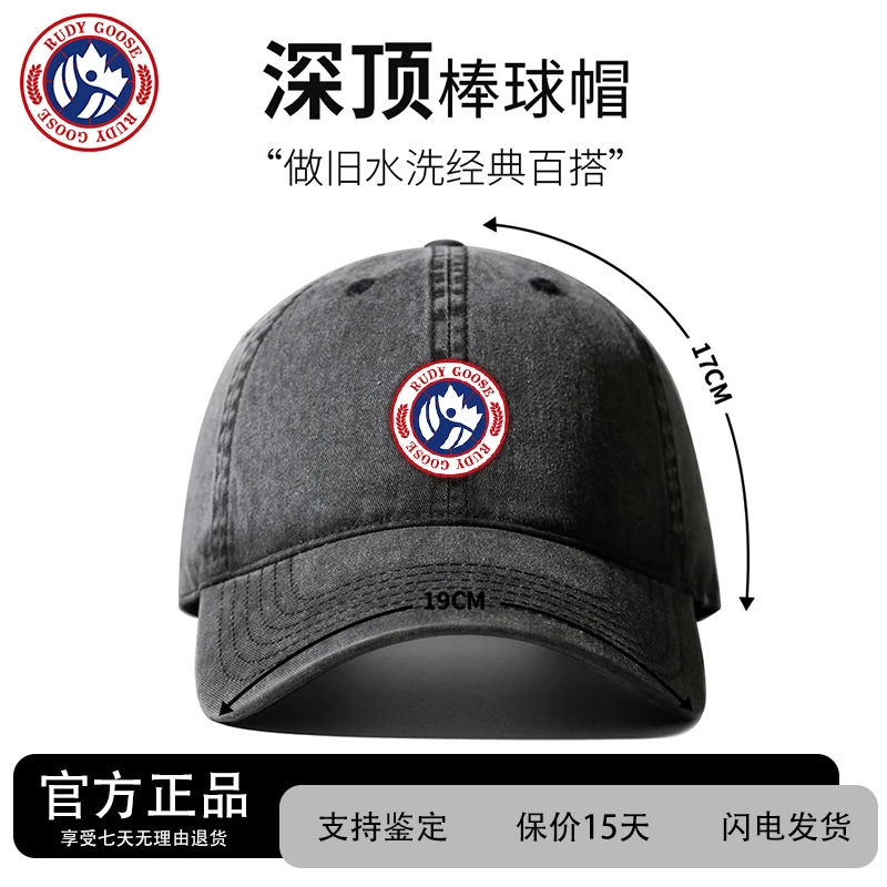 加拿大RUDY GOOSE鹅帽子男女款复古深顶棒球帽加深软顶水洗鸭舌帽