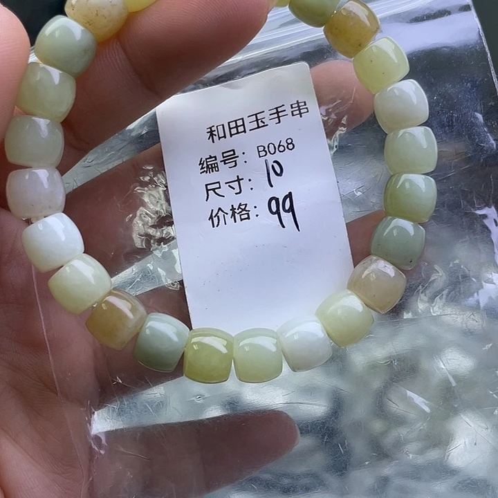 和田玉未镶嵌手串