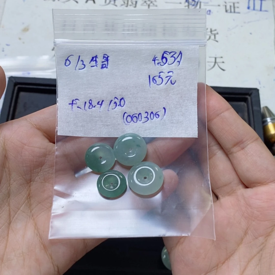 【闪购商品】定制翡翠未镶嵌生***对平安扣