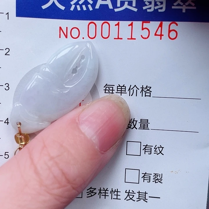 翡翠未镶嵌吊坠(赠链)