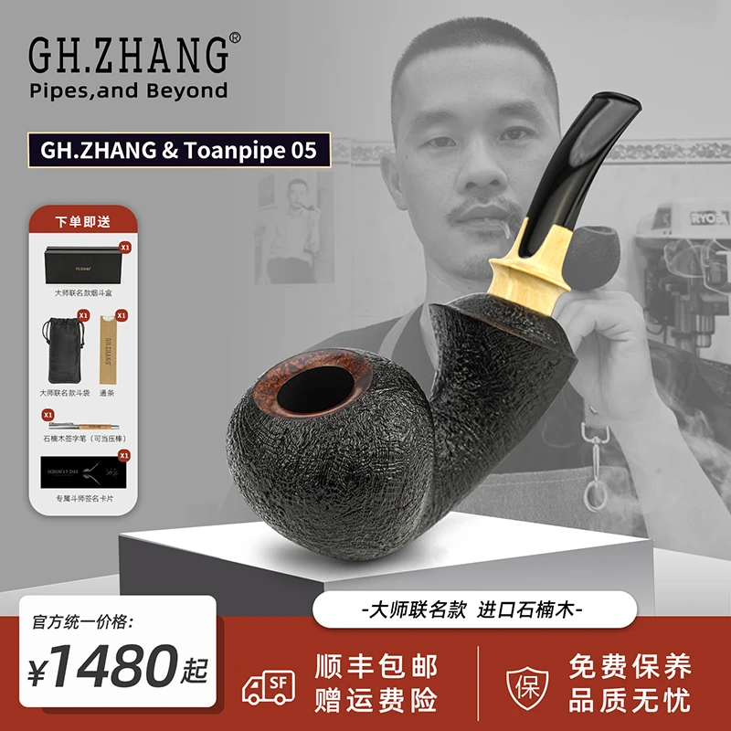 【Toanpipe 05河豚】张国辉大师联名进口石楠木烟斗老料手工3mm烟道