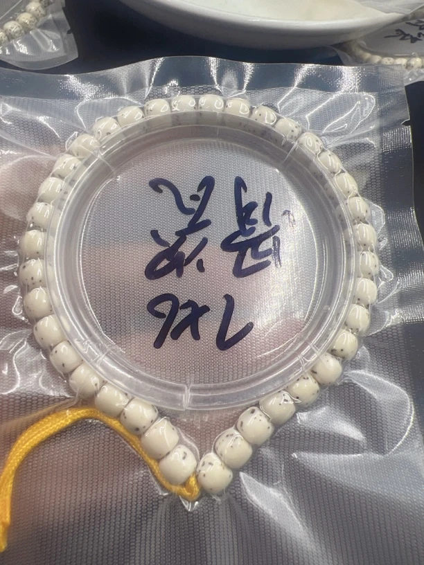 星月菩提精品原生态骨瓷摆手持无月6/7高油高密易变色