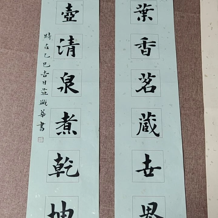 书法庄盛华书法作品