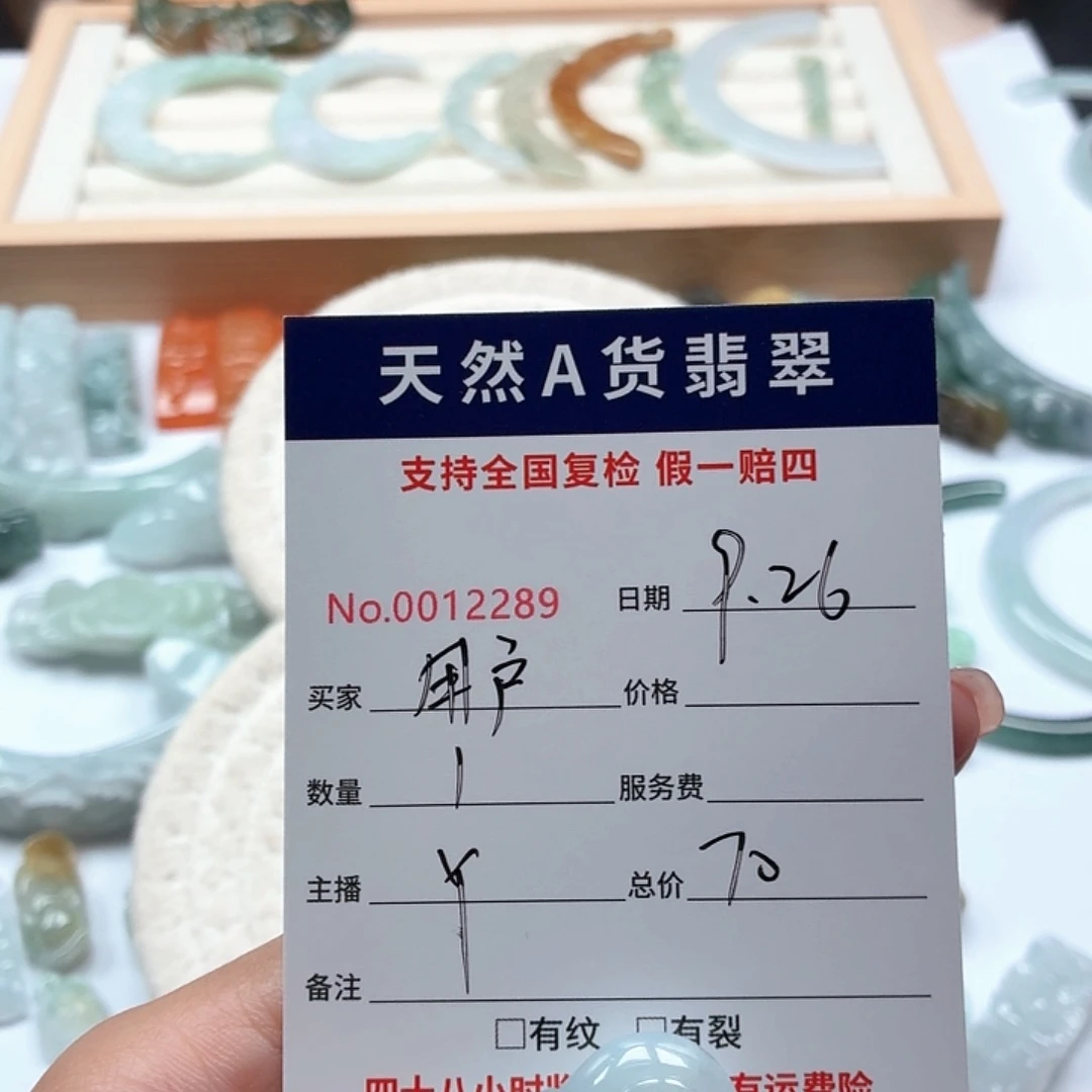 用***3翡翠未镶嵌颈饰1111111